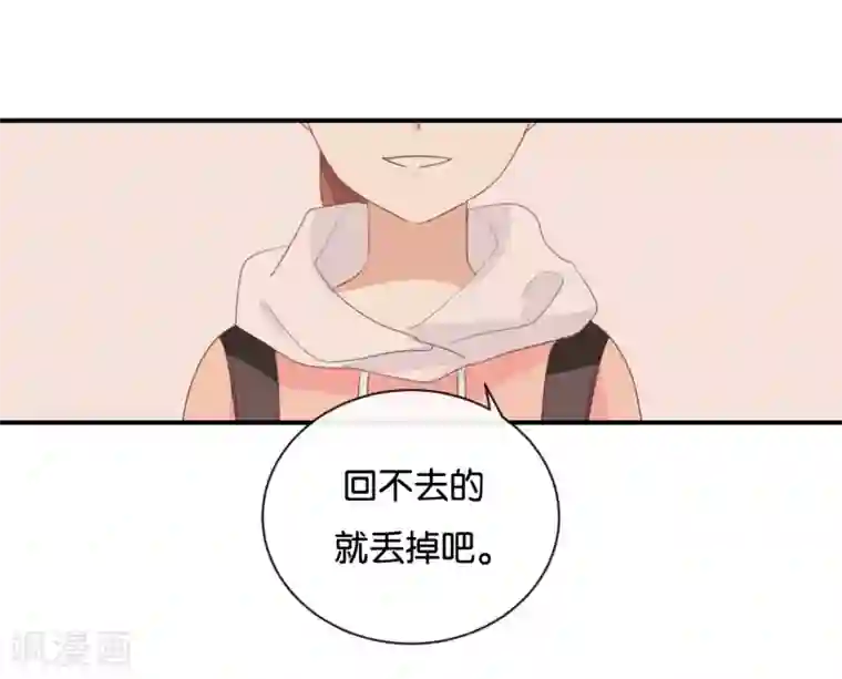 我被爱豆不可描述了第101话 接受新恋情?