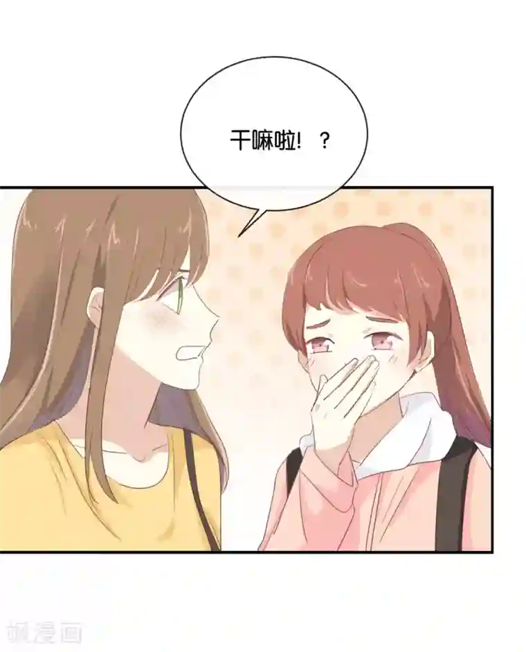 我被爱豆不可描述了第101话 接受新恋情?