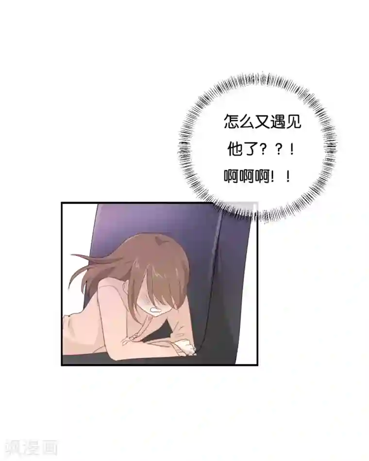 我被爱豆不可描述了第101话 接受新恋情?