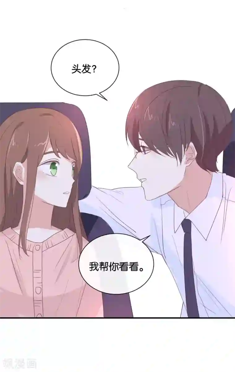 我被爱豆不可描述了第101话 接受新恋情?