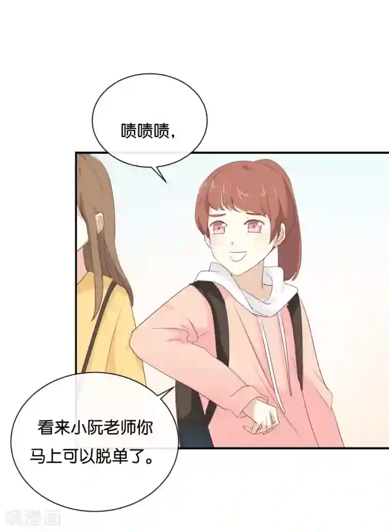 我被爱豆不可描述了第101话 接受新恋情?