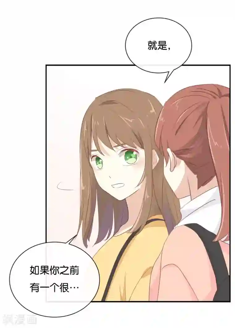 我被爱豆不可描述了第101话 接受新恋情?