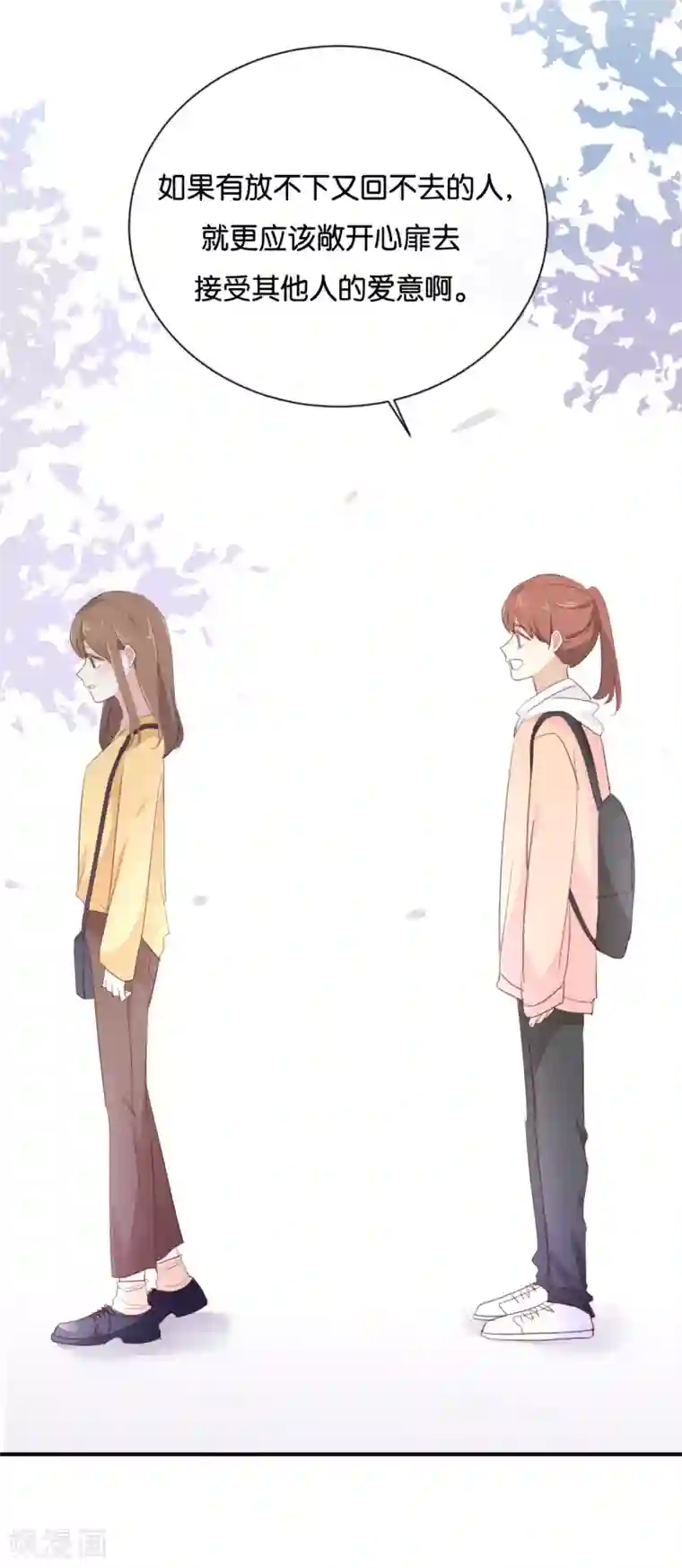 我被爱豆不可描述了第101话 接受新恋情?