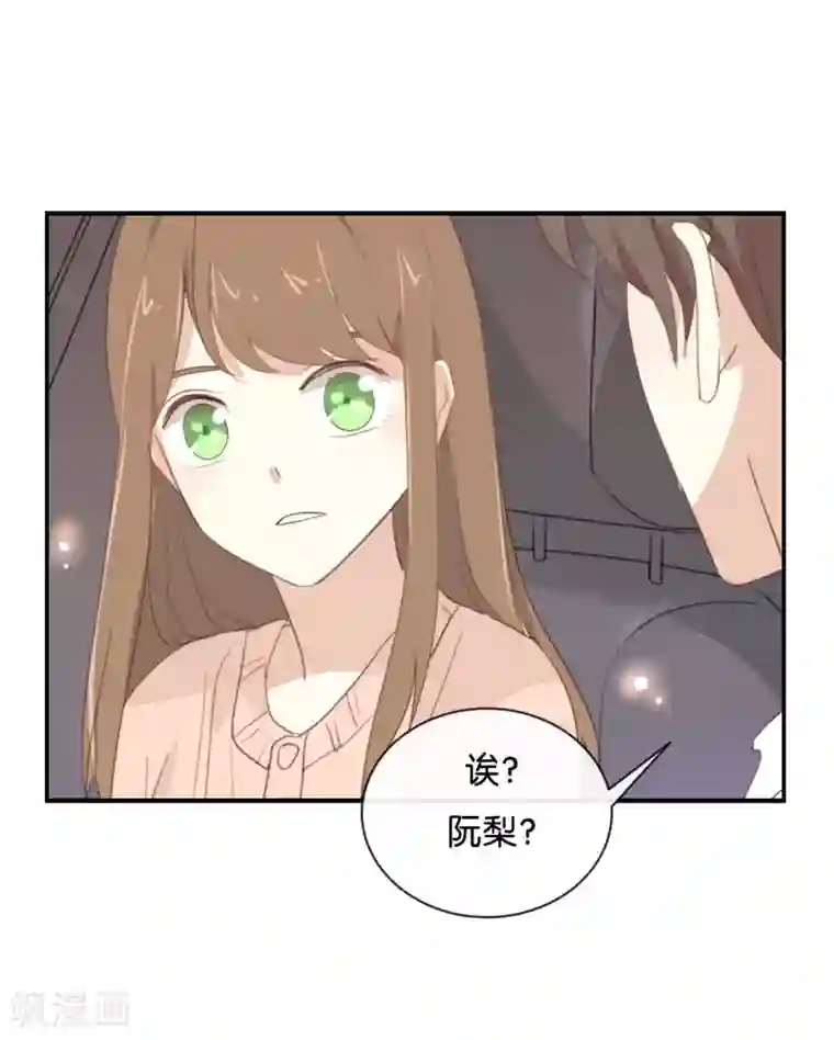 我被爱豆不可描述了第102话 我看见了