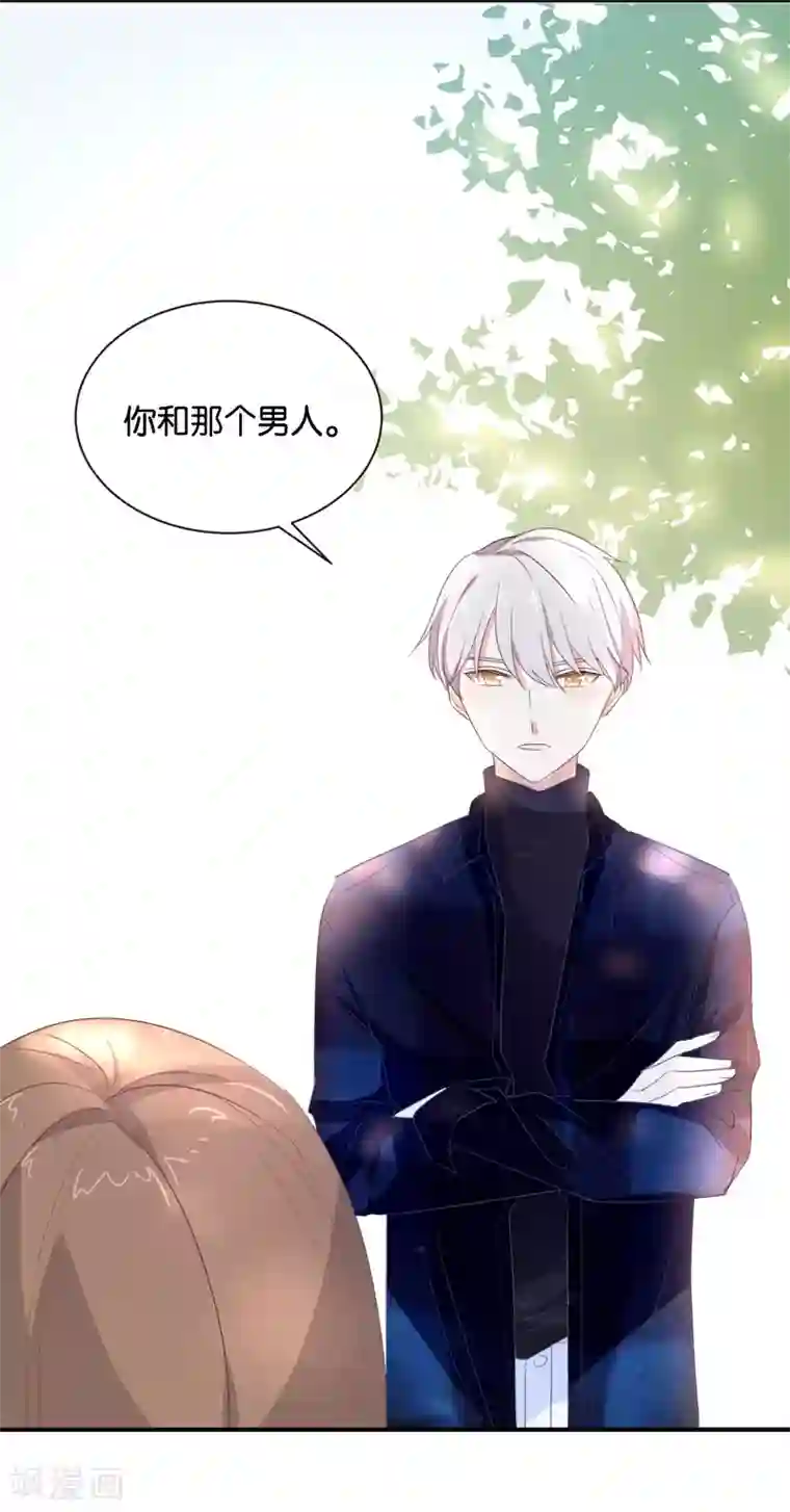 我被爱豆不可描述了第102话 我看见了