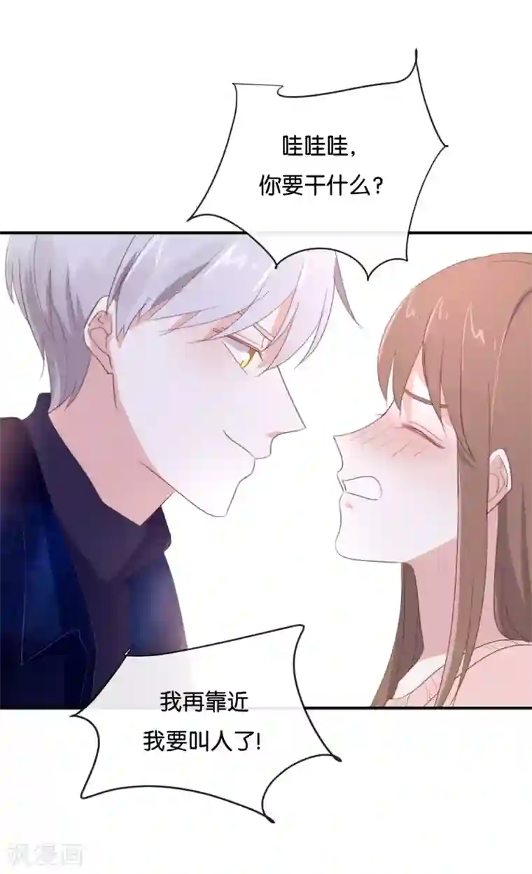 我被爱豆不可描述了第102话 我看见了