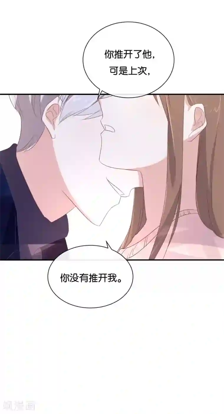 我被爱豆不可描述了第102话 我看见了