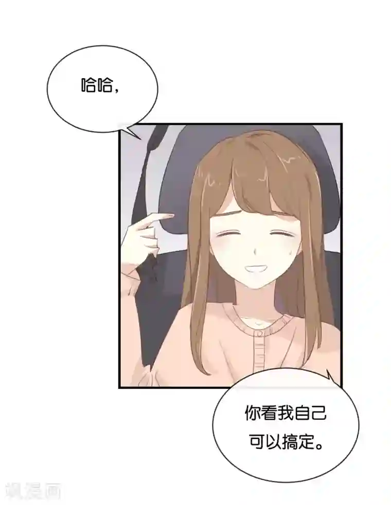 我被爱豆不可描述了第102话 我看见了