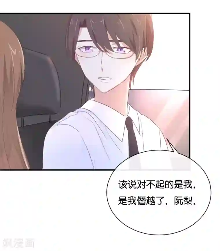 我被爱豆不可描述了第102话 我看见了