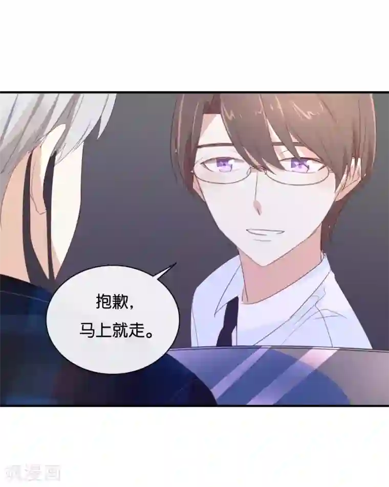 我被爱豆不可描述了第102话 我看见了