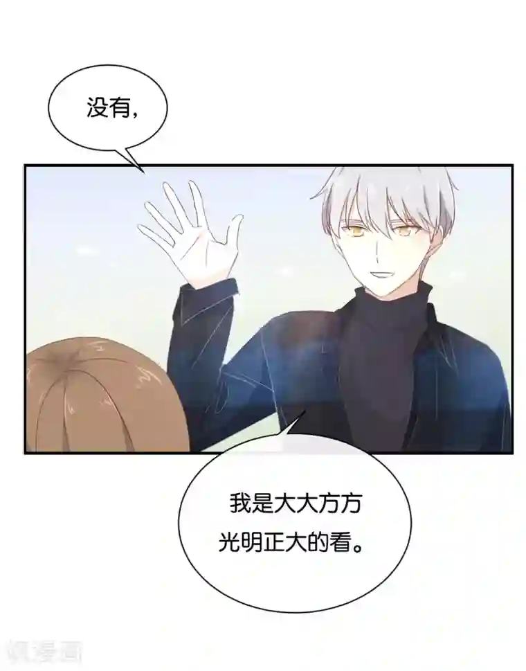 我被爱豆不可描述了第103话 小撒谎精