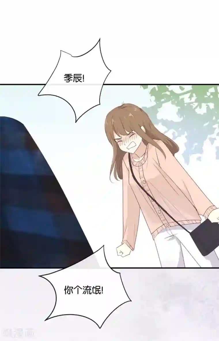 我被爱豆不可描述了第103话 小撒谎精