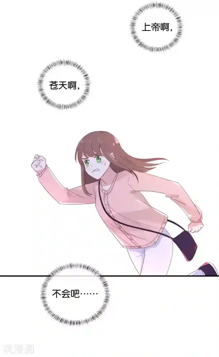 我被爱豆不可描述了第103话 小撒谎精