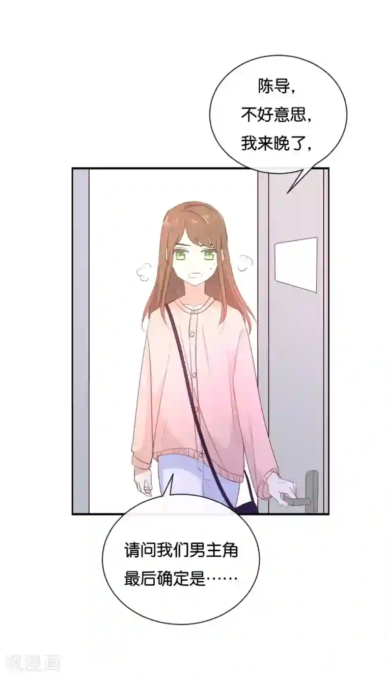 我被爱豆不可描述了第103话 小撒谎精