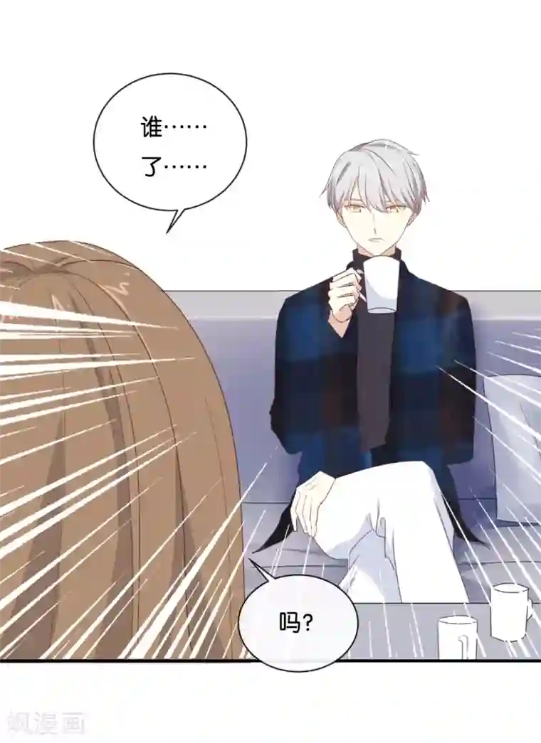 我被爱豆不可描述了第103话 小撒谎精