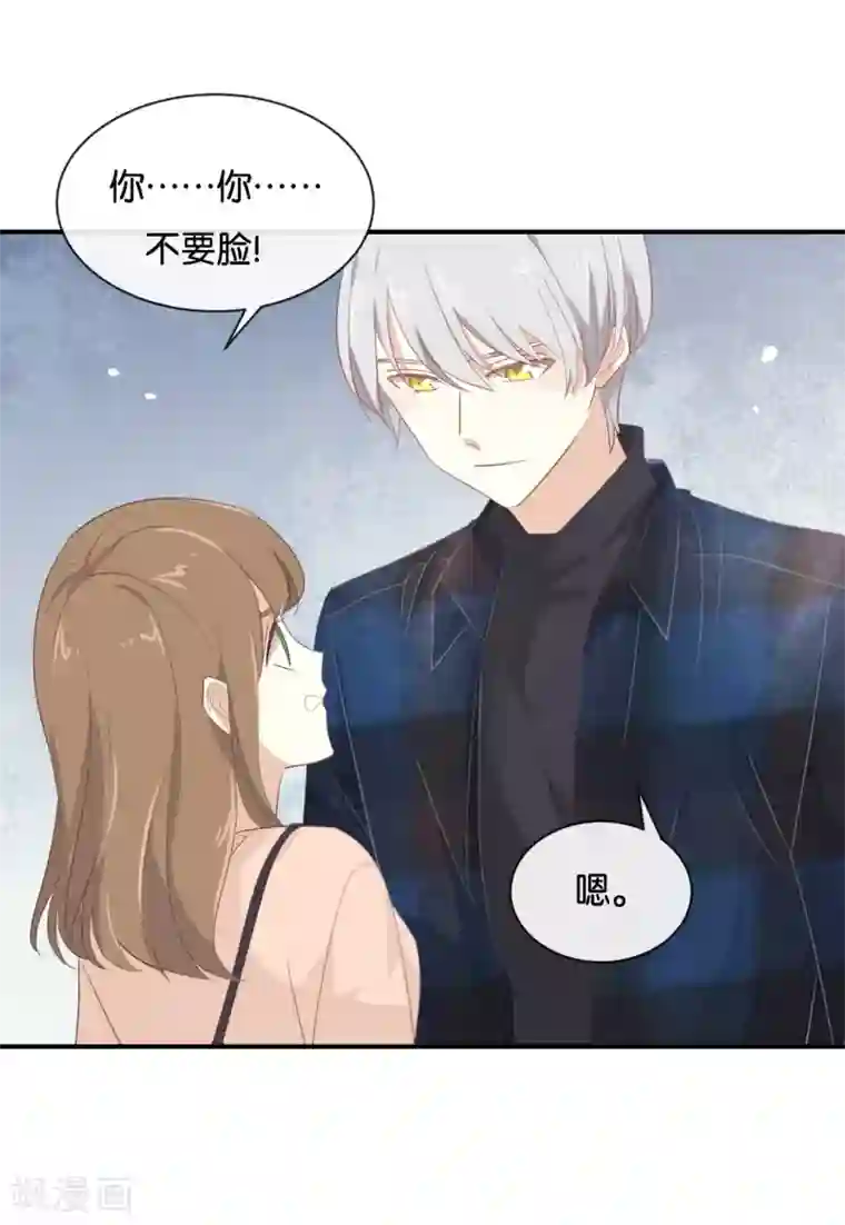 我被爱豆不可描述了第103话 小撒谎精