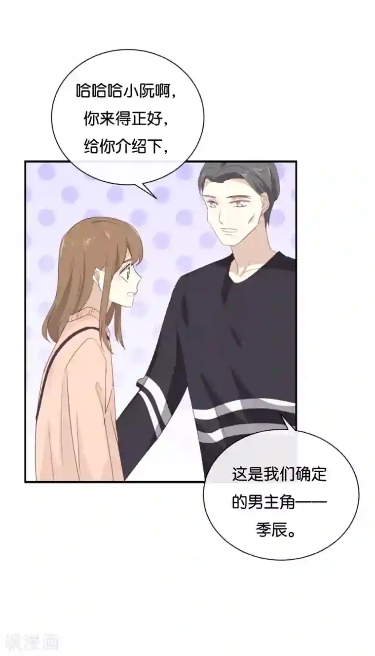 我被爱豆不可描述了第103话 小撒谎精