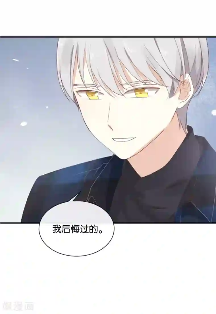 我被爱豆不可描述了第103话 小撒谎精