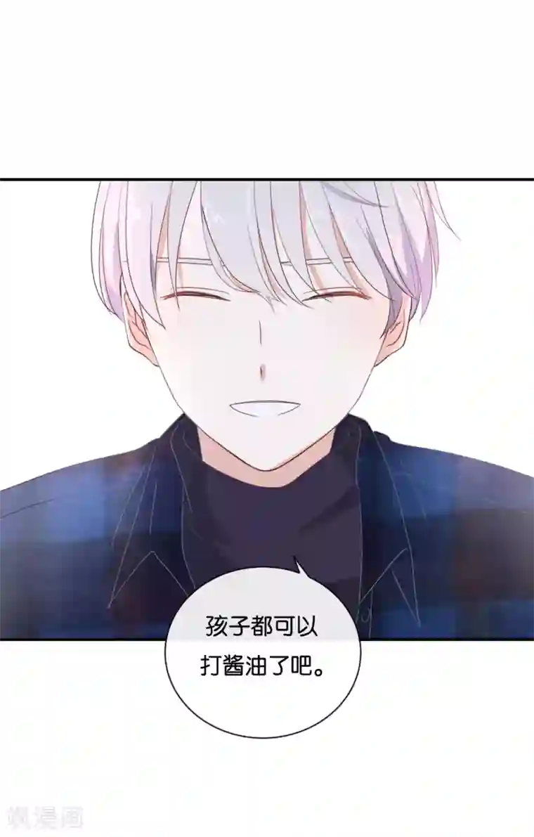 我被爱豆不可描述了第103话 小撒谎精