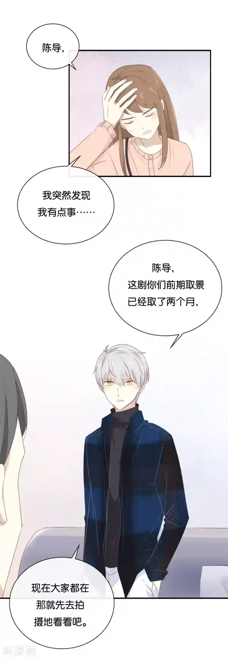 我被爱豆不可描述了第104话 她不是女主角?