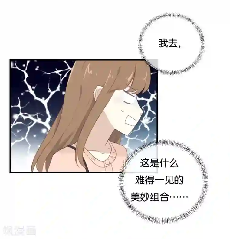 我被爱豆不可描述了第104话 她不是女主角?
