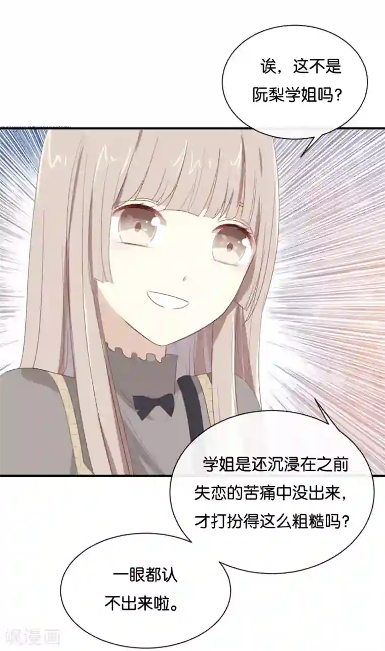 我被爱豆不可描述了第104话 她不是女主角?