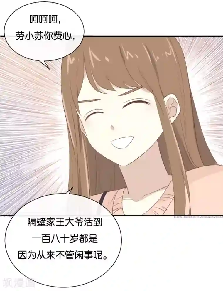 我被爱豆不可描述了第104话 她不是女主角?