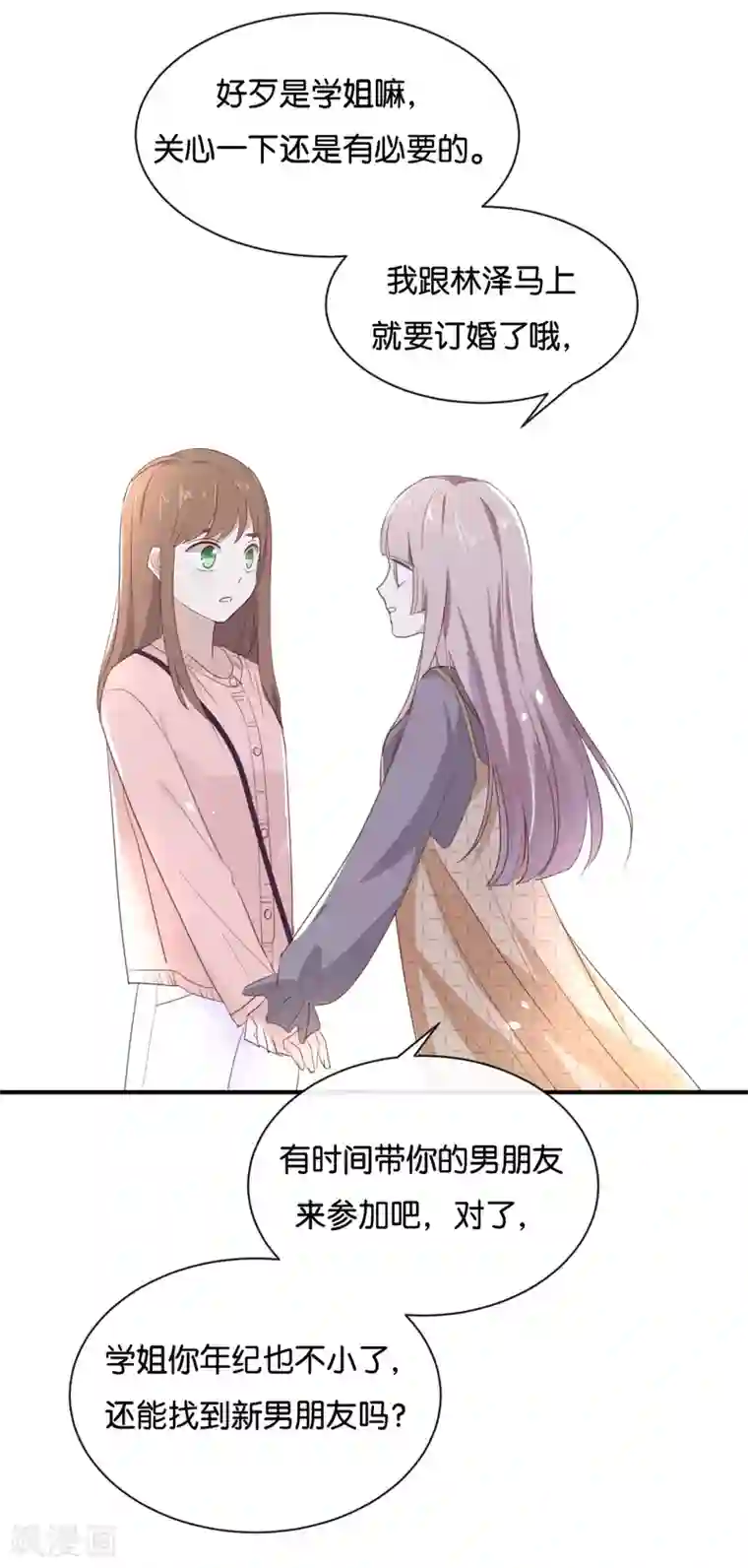 我被爱豆不可描述了第104话 她不是女主角?