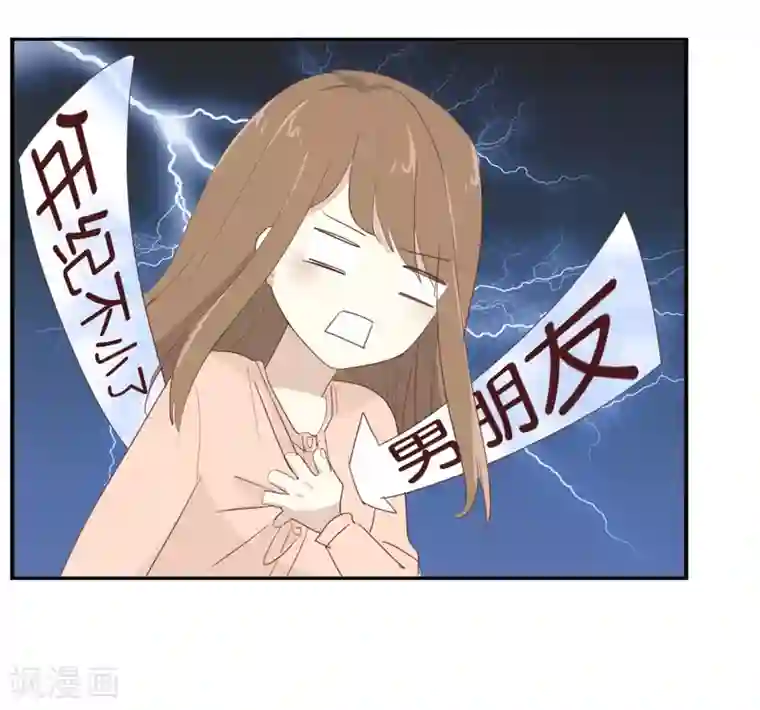 我被爱豆不可描述了第104话 她不是女主角?