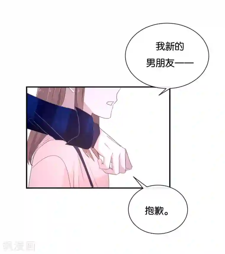 我被爱豆不可描述了第104话 她不是女主角?