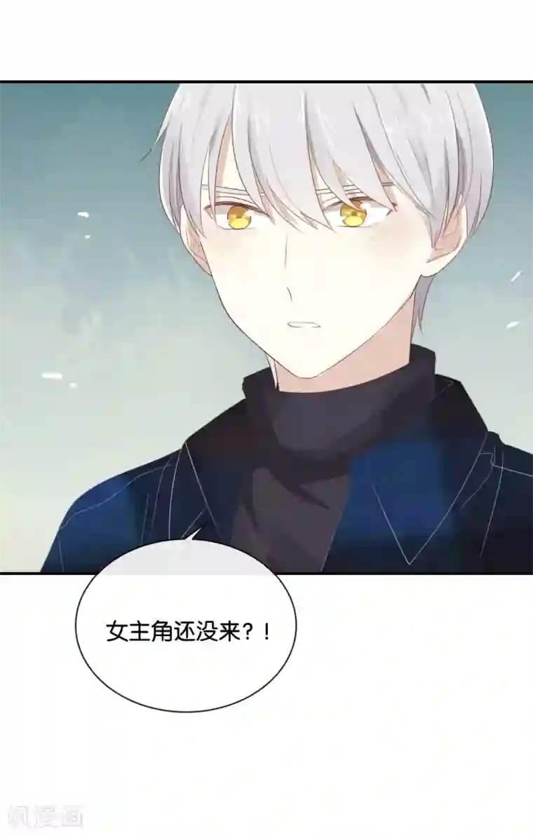 我被爱豆不可描述了第104话 她不是女主角?