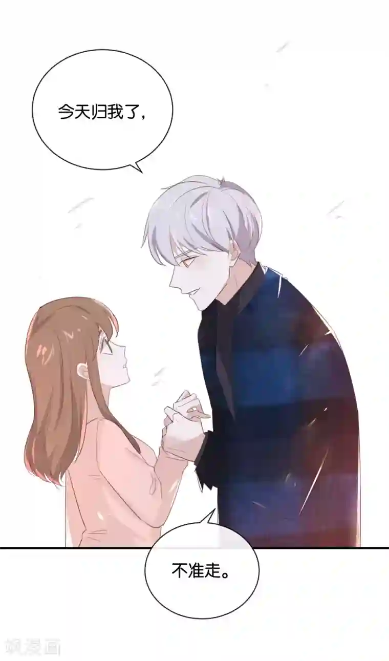 我被爱豆不可描述了第105话 求你闭嘴吧!