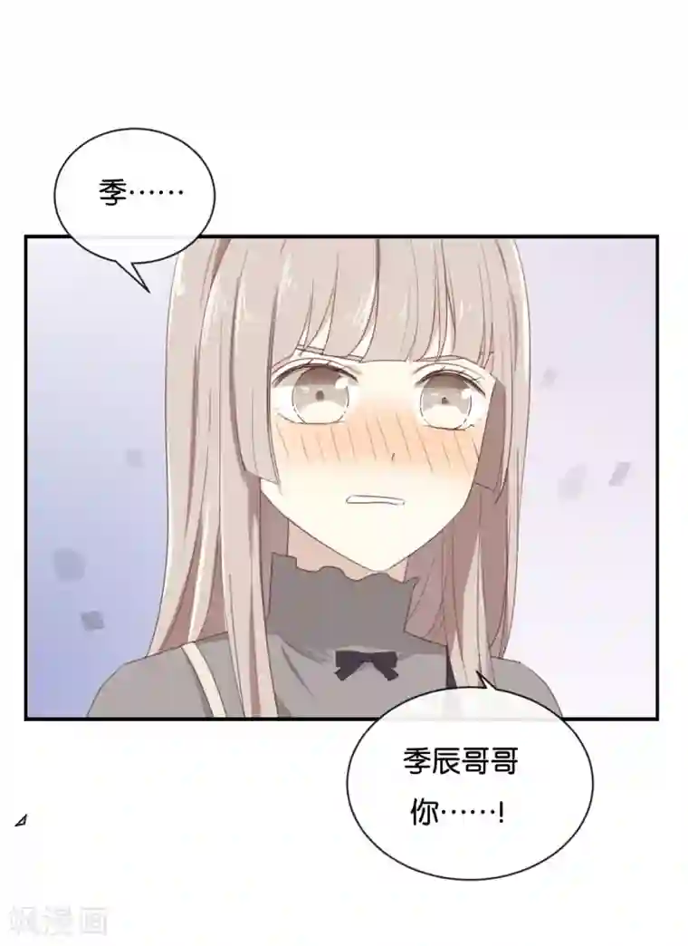 我被爱豆不可描述了第105话 求你闭嘴吧!