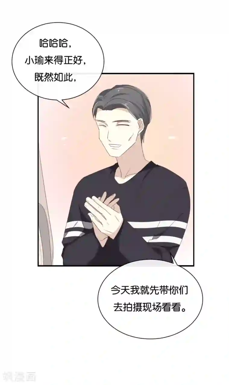 我被爱豆不可描述了第105话 求你闭嘴吧!