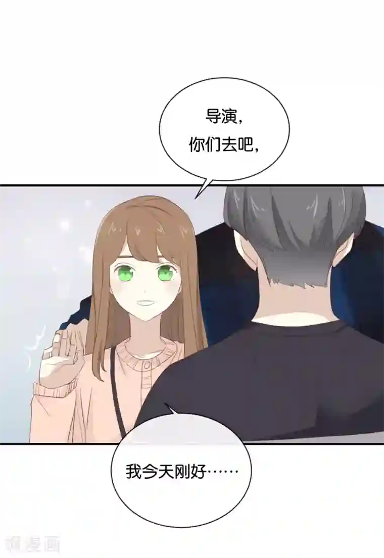 我被爱豆不可描述了第105话 求你闭嘴吧!