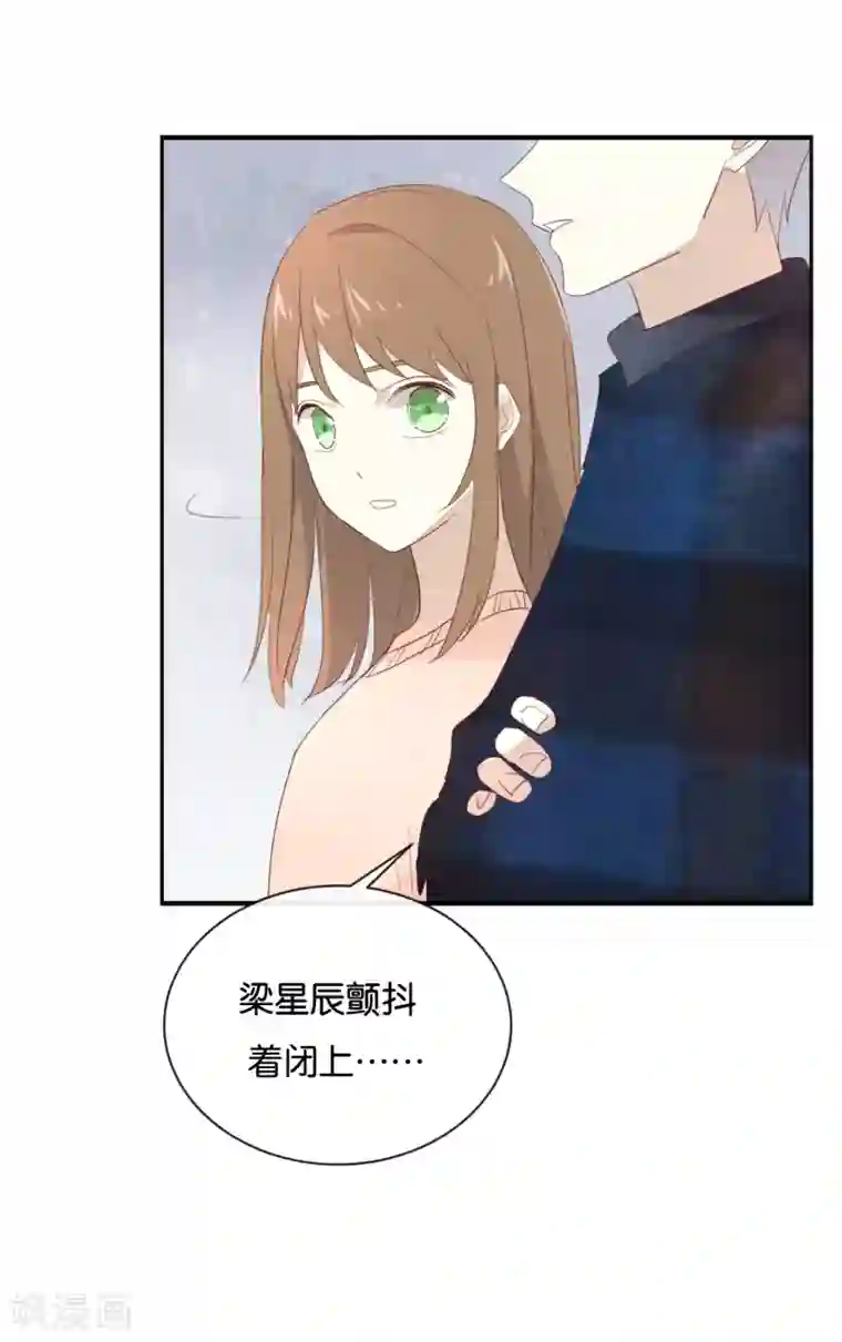 我被爱豆不可描述了第105话 求你闭嘴吧!