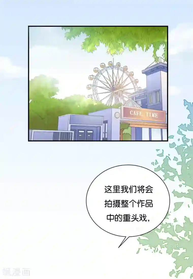 我被爱豆不可描述了第106话 男主原型是……