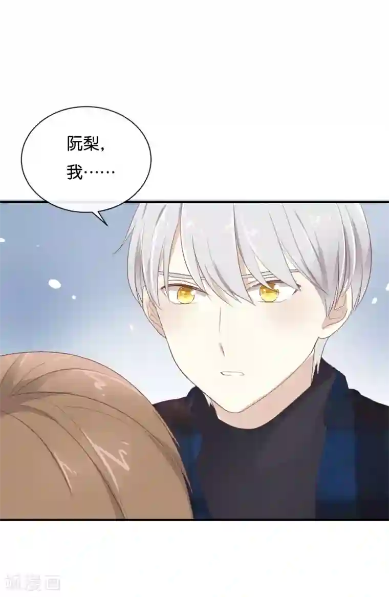 我被爱豆不可描述了第106话 男主原型是……