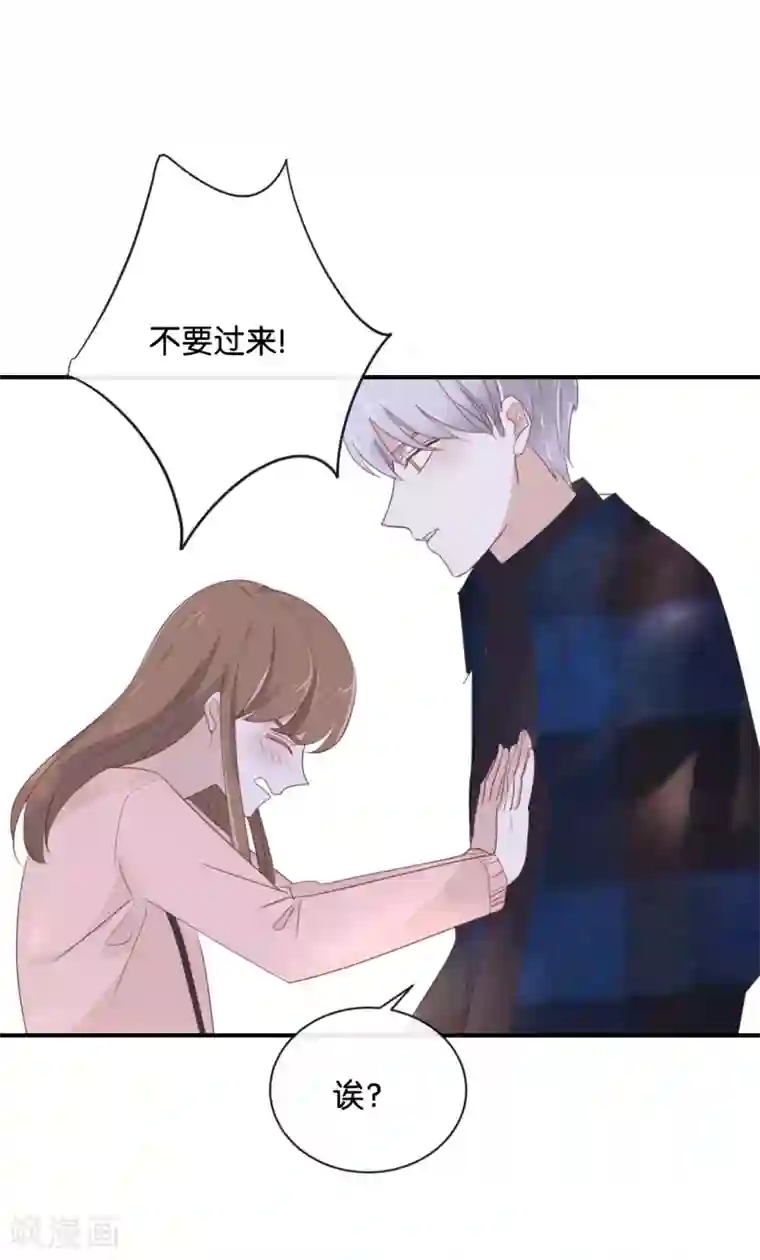 我被爱豆不可描述了第106话 男主原型是……