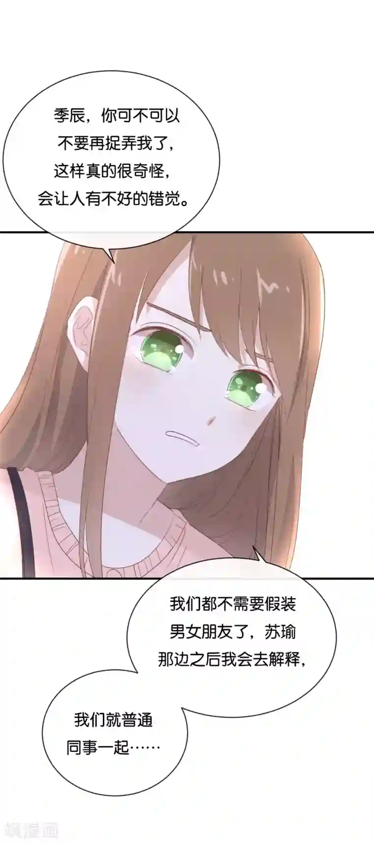 我被爱豆不可描述了第106话 男主原型是……