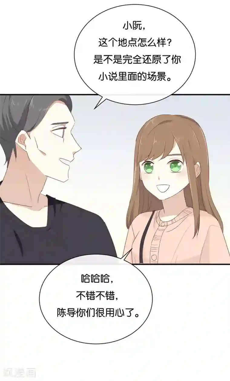 我被爱豆不可描述了第106话 男主原型是……