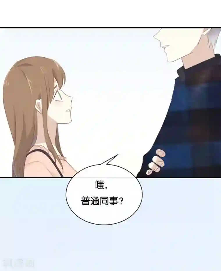 我被爱豆不可描述了第106话 男主原型是……