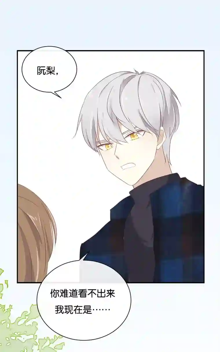 我被爱豆不可描述了第106话 男主原型是……