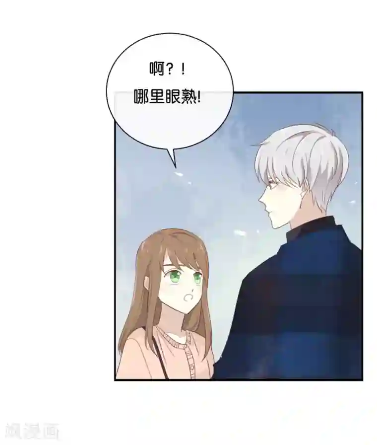 我被爱豆不可描述了第106话 男主原型是……