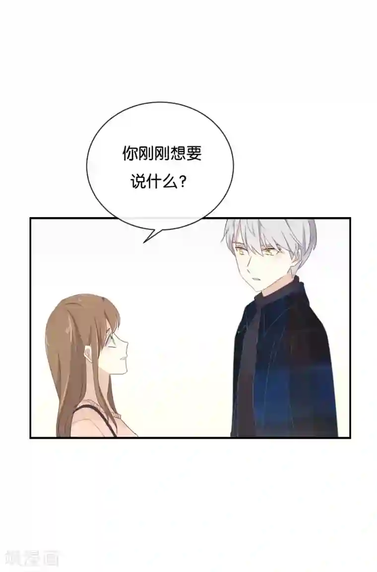 我被爱豆不可描述了第107话 听我说完啊