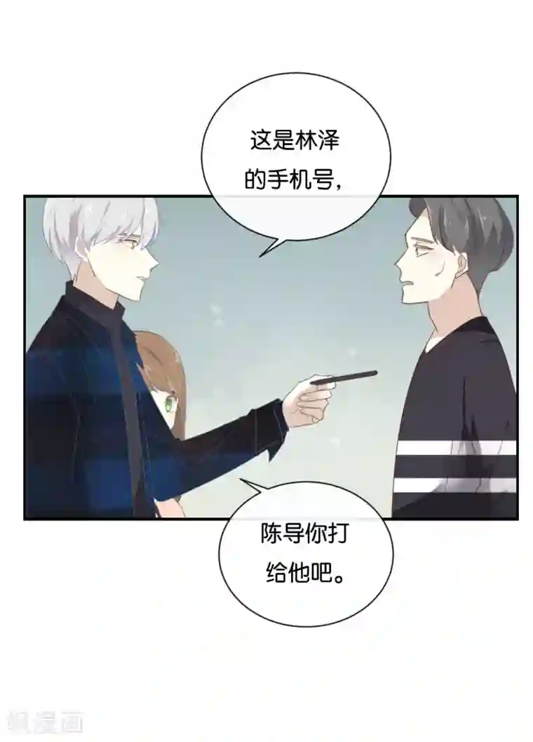 我被爱豆不可描述了第107话 听我说完啊