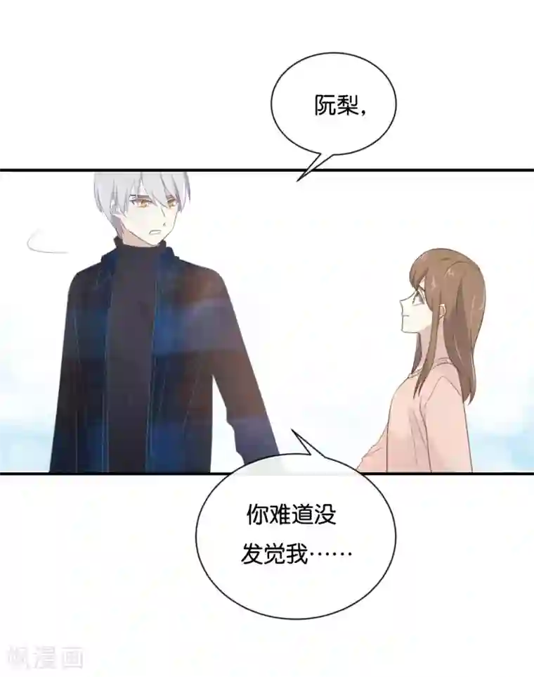 我被爱豆不可描述了第107话 听我说完啊