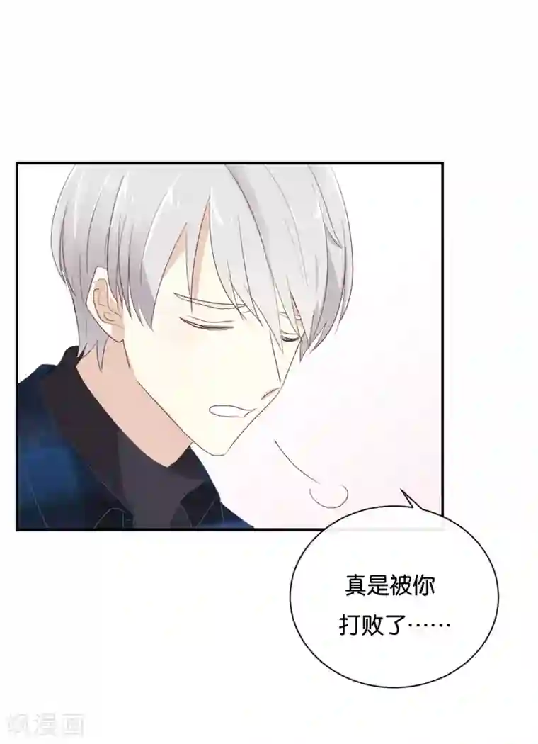 我被爱豆不可描述了第107话 听我说完啊
