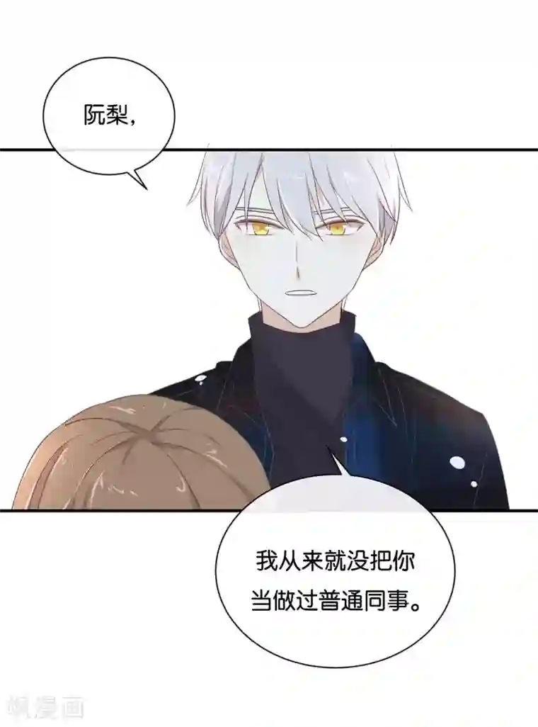 我被爱豆不可描述了第107话 听我说完啊