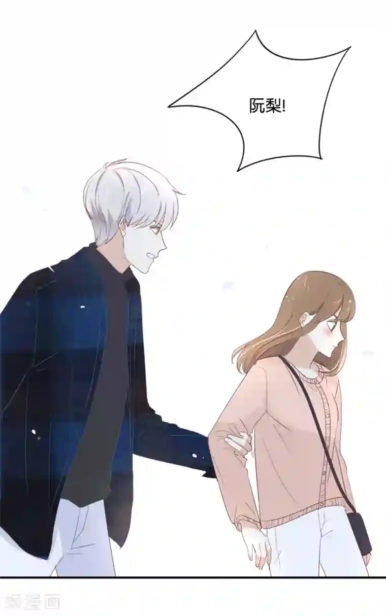 我被爱豆不可描述了第107话 听我说完啊